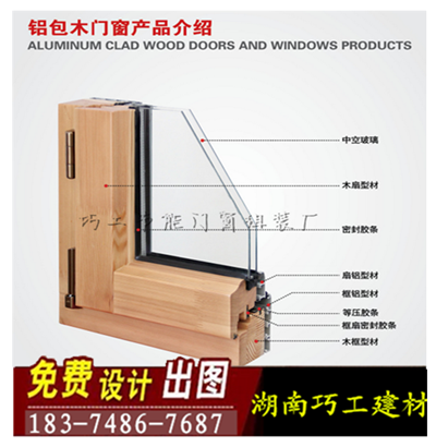 長(zhǎng)沙高檔鋁包木門窗廠家直銷 德國鋁包木窗隔音窗別墅封陽臺(tái)窗戶